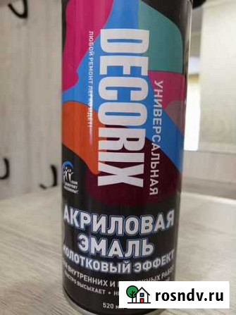 Краска аэрозольная Миасс - изображение 1