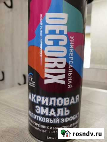 Краска аэрозольная Миасс - изображение 1