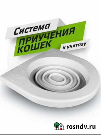 Система приучения кошек Братск - изображение 1