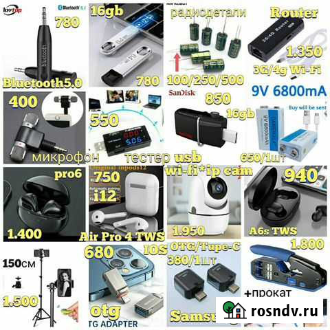 Штатив камера usb телефон чехол кольцо коллекция Анапа - изображение 1