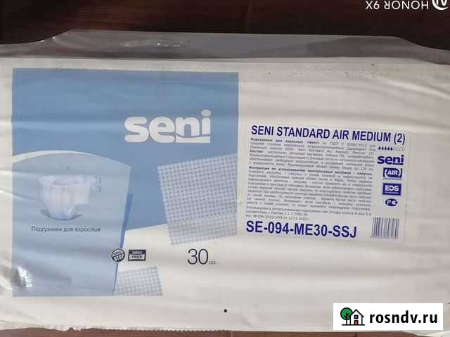 Памперсы для взрослых seni 2 Топки - изображение 1