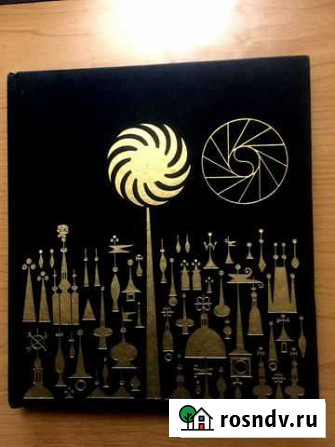 Стобашенная Прага-книга альбом Уфа - изображение 1