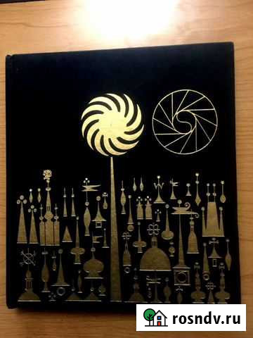 Стобашенная Прага-книга альбом Уфа - изображение 1