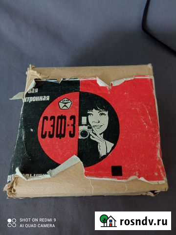 Фотовспышка сэф 3 СССР Челябинск - изображение 1