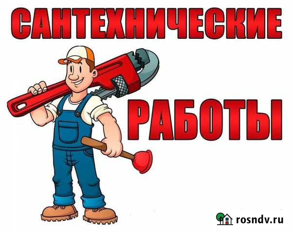 Слесарь - сантехник Муравленко - изображение 1
