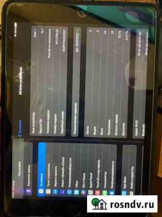 iPad 8 поколения Екатеринбург