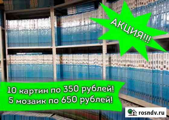 Картины по номерам 40х50 оптом 10 штук Нижнекамск