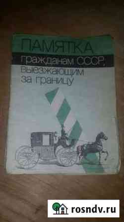Памятка в путешествие Тула