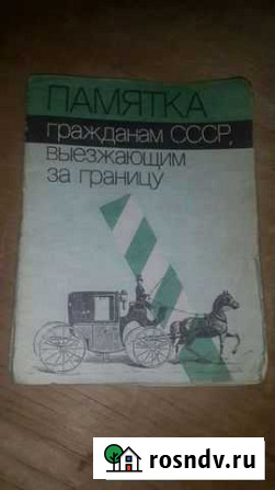 Памятка в путешествие Тула - изображение 1