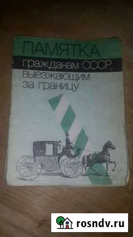 Памятка в путешествие Тула - изображение 1