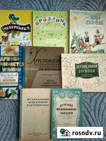 Музыкальные ноты времён СССР Краснодар - изображение 1