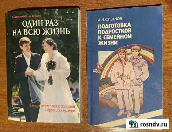 Книги для подростков Калининград