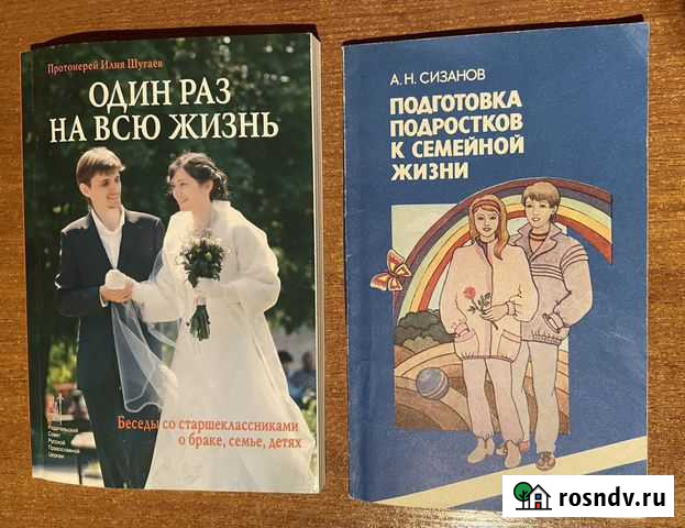 Книги для подростков Калининград - изображение 1