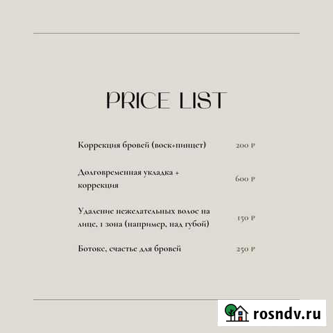 Оформление бровей Агидель - изображение 1