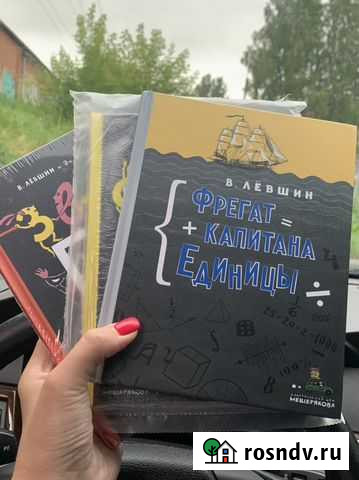 Приключения Нулика Иркутск - изображение 1