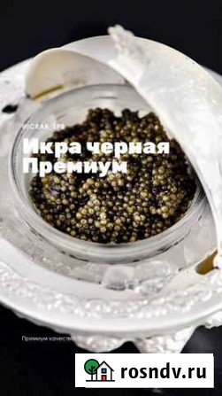 Икра черная красная Краб Креветки Устрицы Опт Санкт-Петербург - изображение 1