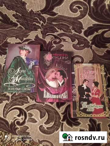 Любовные романы Энгельс - изображение 1