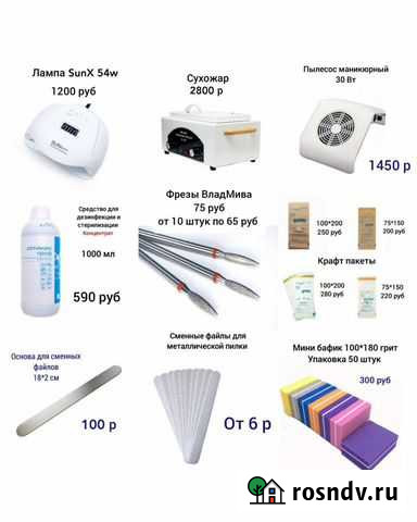 Расходные материалы для салонов красоты Барнаул - изображение 1