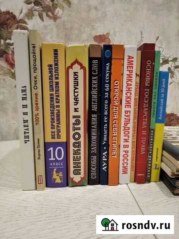 Книги для школьников Вологда - изображение 1