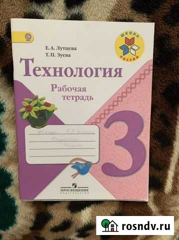Рабочие тетради 3 класс Улан-Удэ - изображение 1