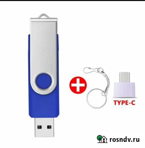 Флешка 32Гб Кемерово - изображение 1