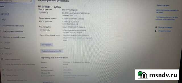 Ноутбук hp Череповец - изображение 1
