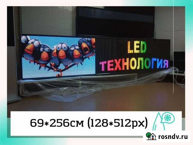 Светодиодный экран, видеовывеска Р5 69*256см улица Тюмень - изображение 1
