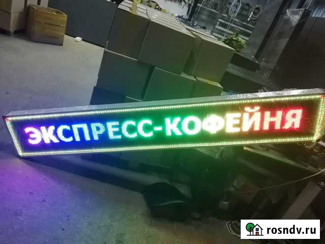 Цветная бегущая строка и экраны Любой размер Москва - изображение 1
