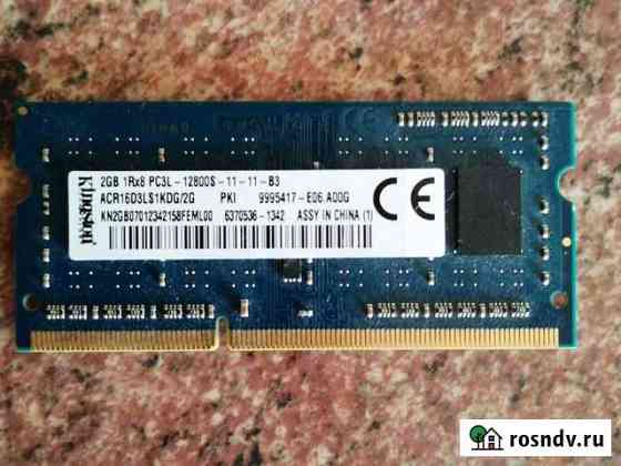 Оперативная память ddr3 для ноутбука 2gb Лукоянов