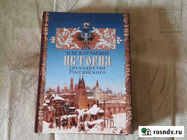 Н.М.Карамзин. История государства Российского Астрахань - изображение 1