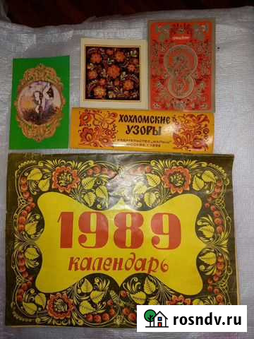 Календарь перекидной СССР и открытки Курск - изображение 1