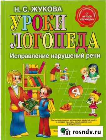 Игрушки для логопеда Тюмень