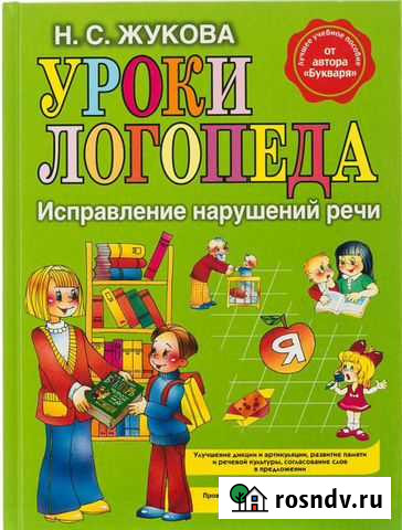 Игрушки для логопеда Тюмень - изображение 1