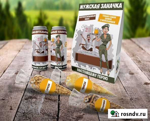 Потрясающий подарок мужчине Абакан - изображение 1