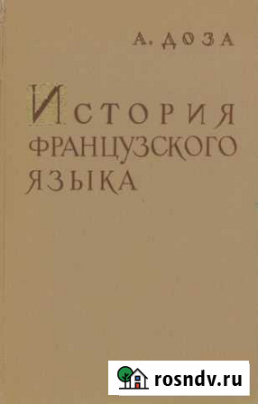 Словари,учебники Королев - изображение 1