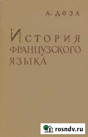Словари,учебники Королев - изображение 1