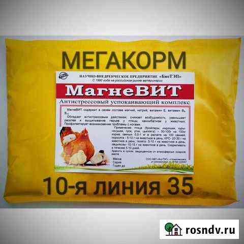 Магневит Антистрессовый комплекс Мегакорм Маркс