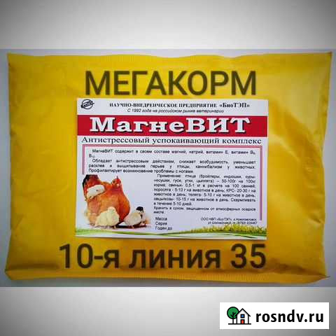Магневит Антистрессовый комплекс Мегакорм Маркс - изображение 1