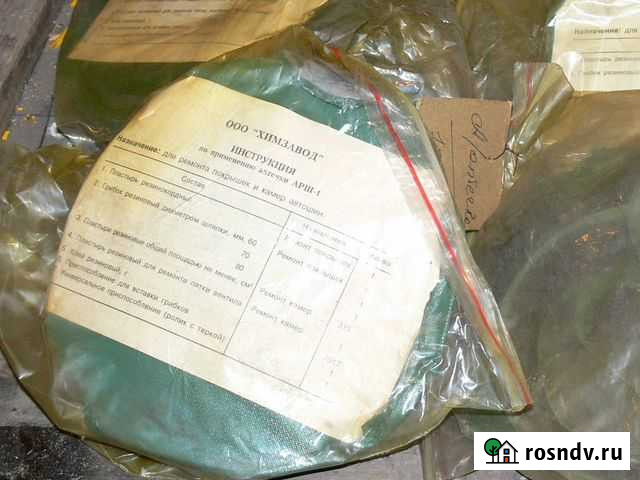 Аптечка для ремонта покрышек и камер арш-1 Томск - изображение 1