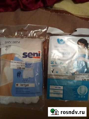 Трусики послеродовые новые Белгород - изображение 1