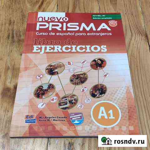 Рабочая тетрадь Prisma Nuevo A1 Уфа