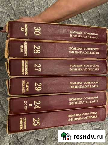 Большая советская энциклопедия 30 томов Братск - изображение 1