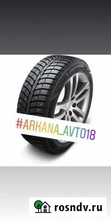 Laufenn I FIT ICE LW71 R14 185/60 82T шип Ижевск - изображение 1