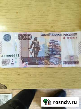 Купюра 500 Нижний Новгород - изображение 1