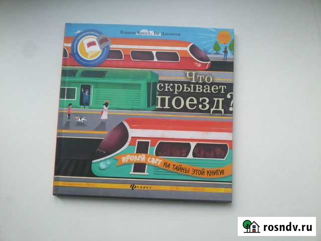 Волшебная книга Павлово - изображение 1