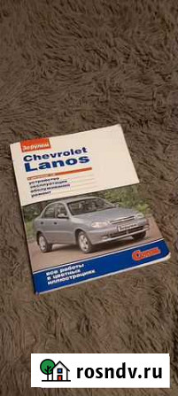 Книга по ремонту автомобилей lanos Тюмень - изображение 1
