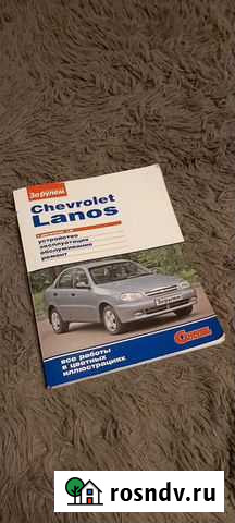 Книга по ремонту автомобилей lanos Тюмень - изображение 1