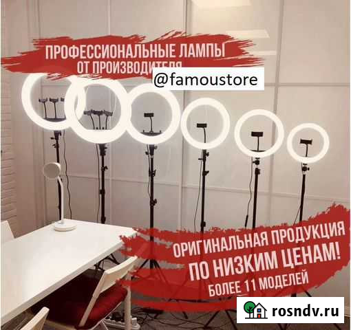 Кольцевая лампа + штатив Новосибирск - изображение 1