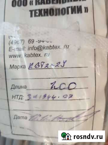 Кабель кВт 2*2у для видеонаблюдения, домофонии Набережные Челны - изображение 1