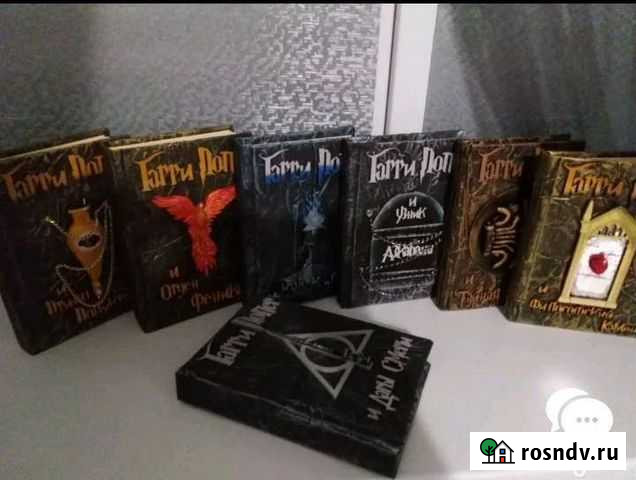 Гарри Поттер Росмэн ручная работа Волгоград - изображение 1